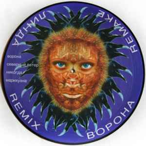  Линда - Ворона 2 (Remix)