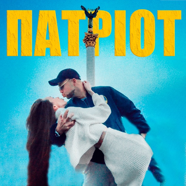  LISOVSKIY, Askaniya - Патриот