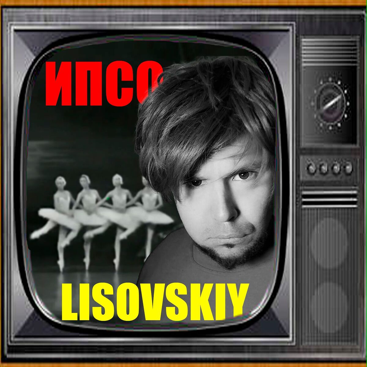  LISOVSKIY - ИПСО