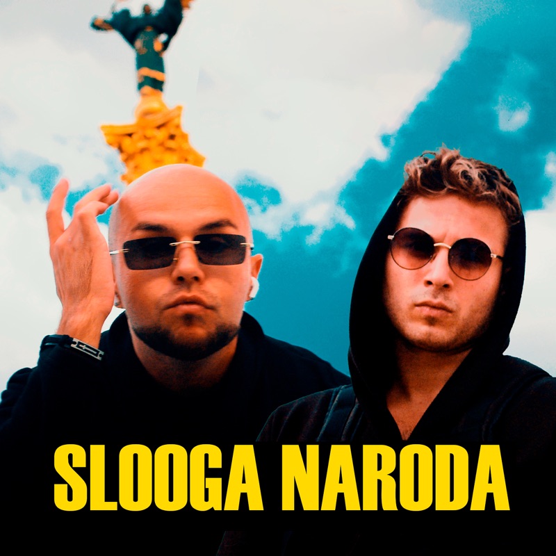  LISOVSKIY & NEON 29.0 - СЛУГА НАРОДА