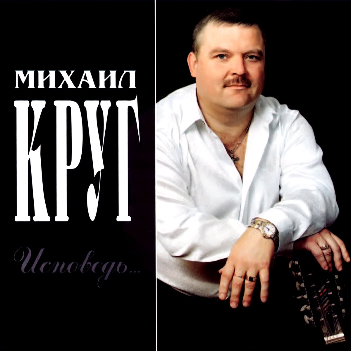  Михаил Круг - Магадан