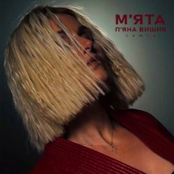 �'��� ����� (Remix)