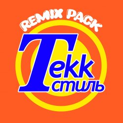 Tekk ����� (I'm DMA Remix)
