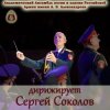 Cover Ансамбль Песни И Пляски Имени А.В. Александрова - Смуглянка Ансамбль Песни И Пляски Имени А.В. Александрова - Смуглянка