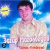 Cover Загир Магомедов - Дождь Идет На Улице Загир Магомедов - Дождь Идет На Улице