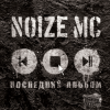 Noize MC - Тыщатыщ