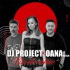 DJ Project & Oana Matache - Vise de Zahar