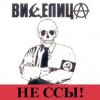 Виселица - Бей буржуев!