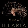 Illaria - Сила