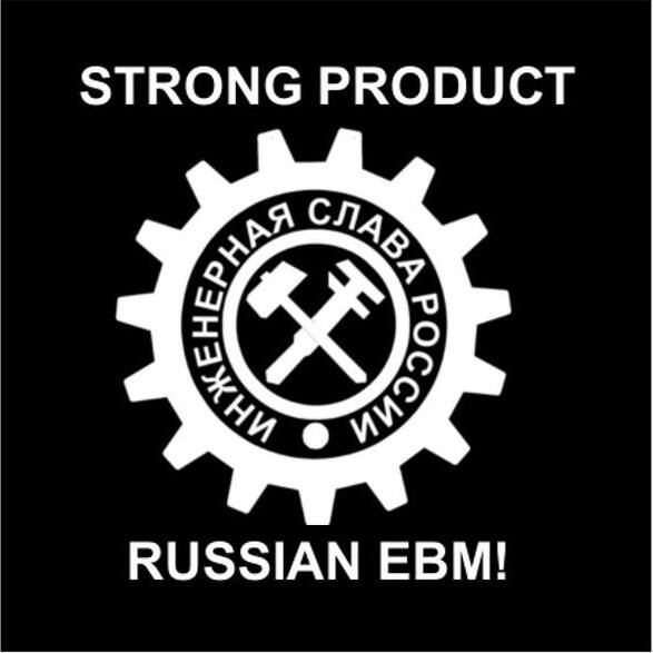 Cover Strong Product - Старый Форд
