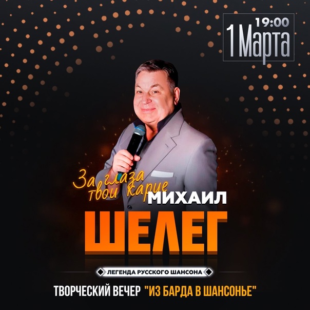  Михаил Шелег - Первый снег