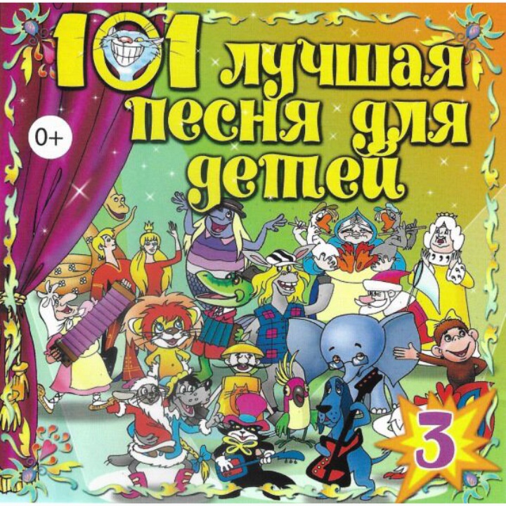  Клара Румянова - песенка Друзей