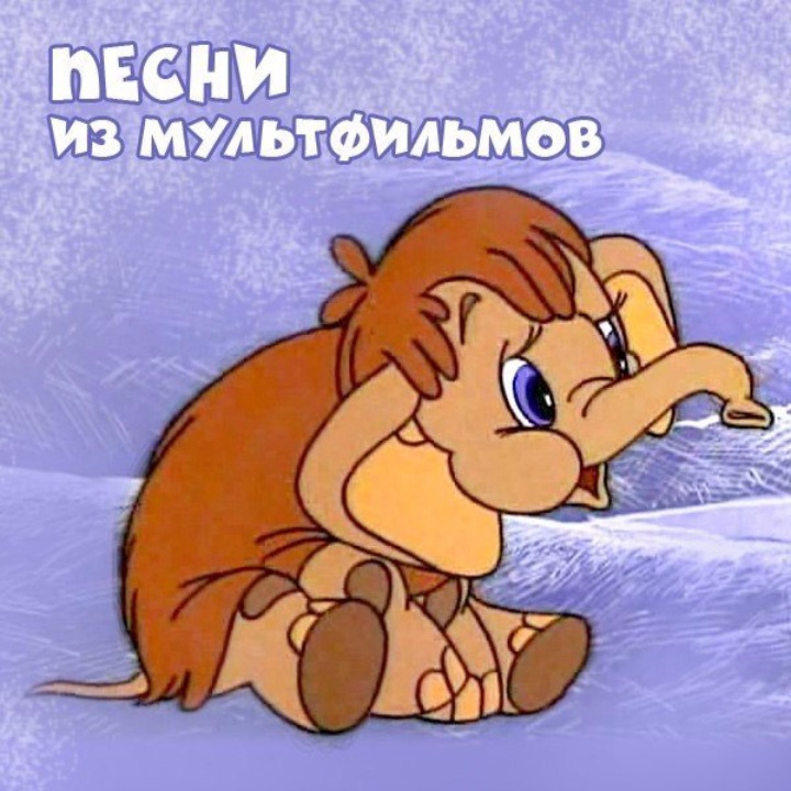  Клара Румянова - Осьминожки