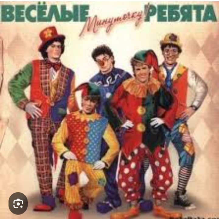  ВИА Веселые ребята - Мы бродячие артисты