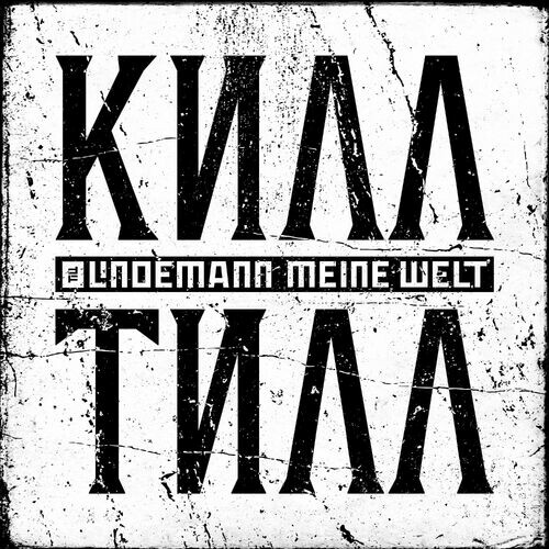 Cover Lindemann - Meine Welt