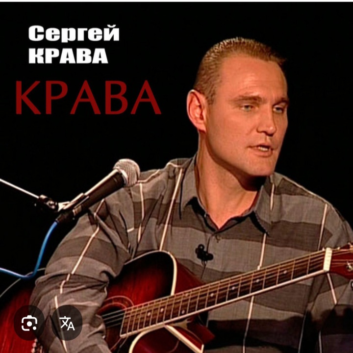 Сергей Крава - Фартовые