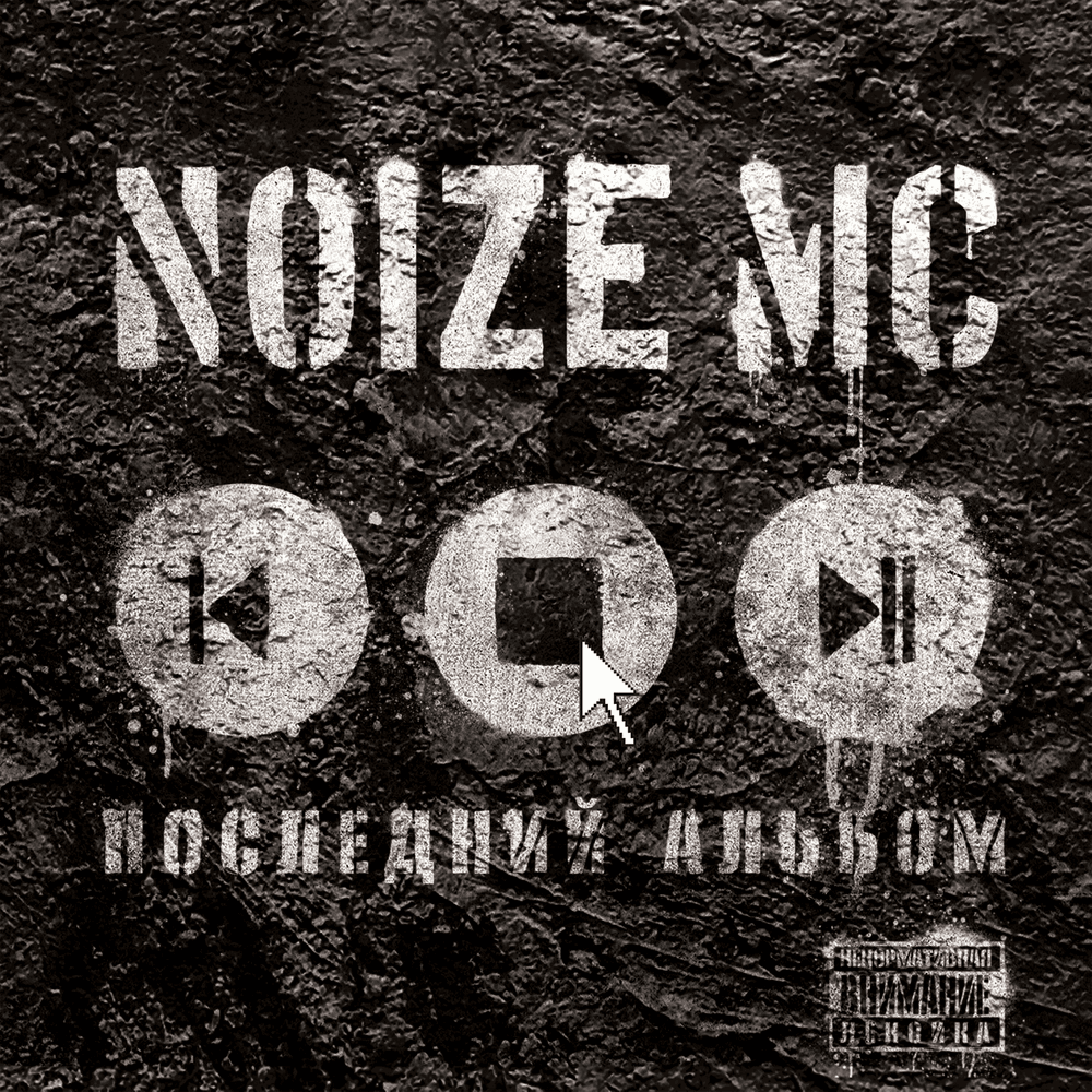 Cover Noize MC - Мизантроп-Рэп