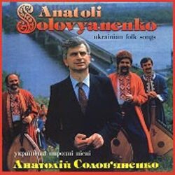 Обкладинка Анатолий Соловьяненко - Як ішов я з Дебречина