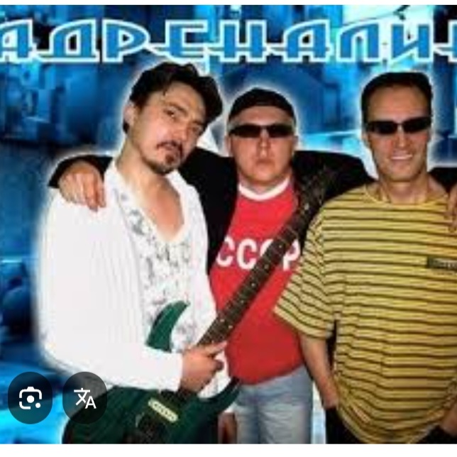  Адреналин - Солнечный зайчик