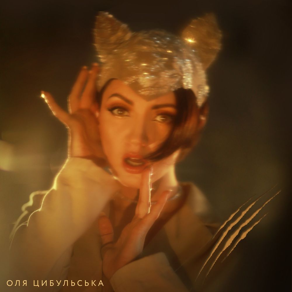 Обкладинка Оля Цибульська - Відьма