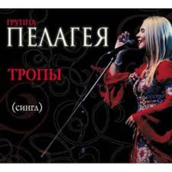 Обкладинка ПАЛАГЕЯ - Босанова