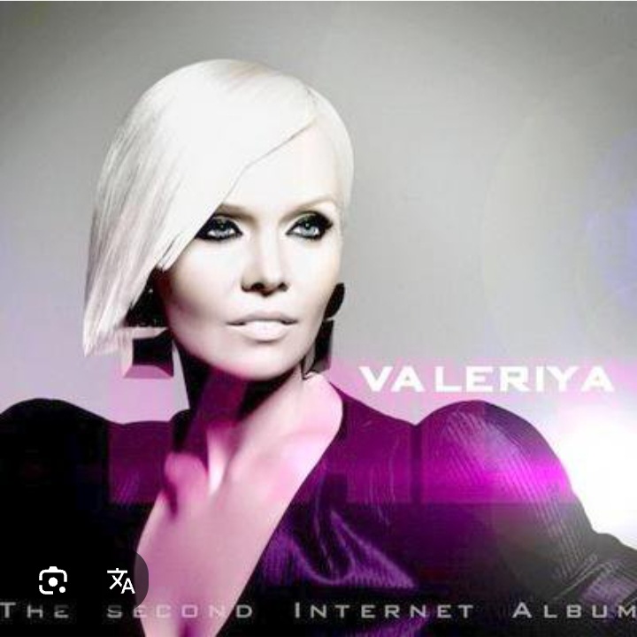  Валерия - Одинокая