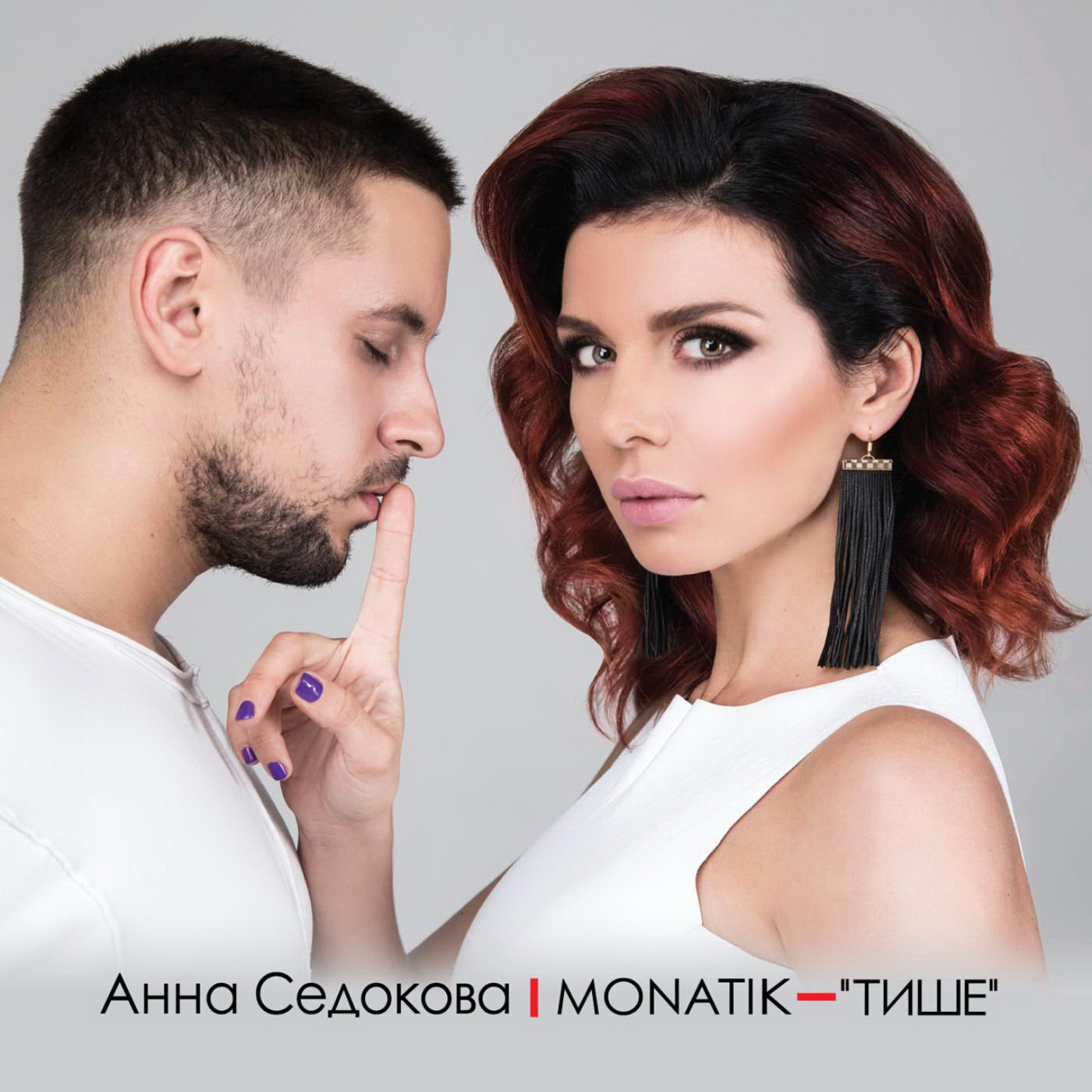 Обкладинка MONATIK - Тише