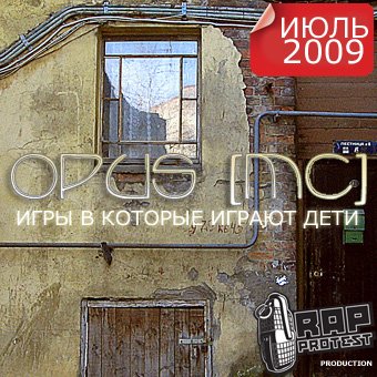 Обкладинка Good Hash Production - Чёрный День п.у. Opus, 5016