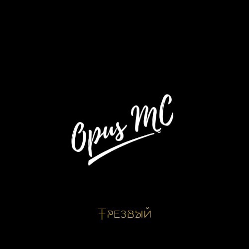Обкладинка Opus [MC] - Игры в которые играют дети