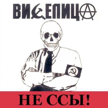 Обкладинка Виселица - Бей буржуев!