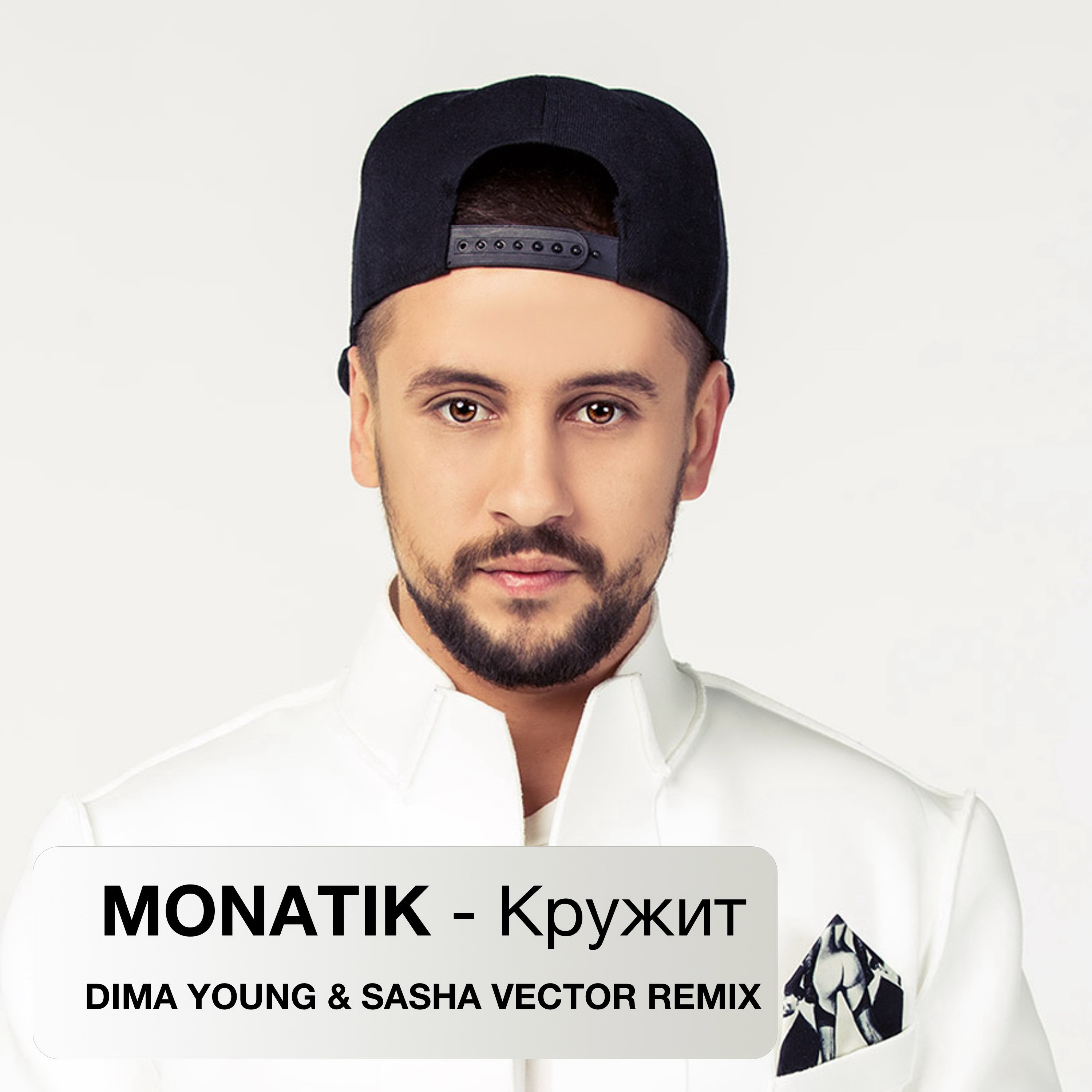 Обкладинка MONATIK - Кружит (Dima Young & Sasha Vector Radio Edit)