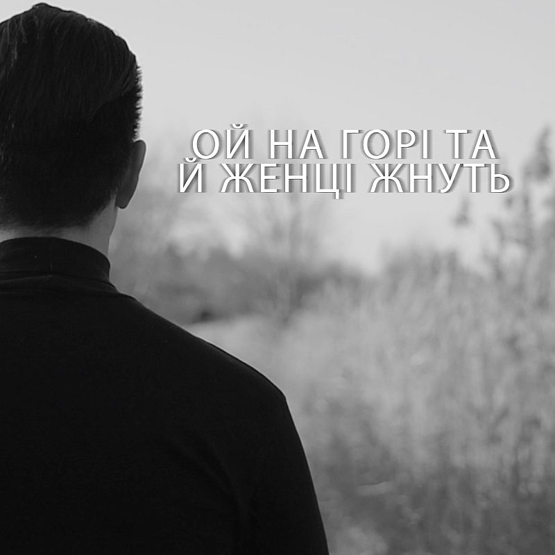 Обкладинка ДЗКБУ - Ой, на горі, та й женці жнуть