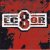 Cover EC8OR - Cocaine Ducks
