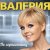 Стас Пьеха &. Валерия - Ты грустишь Стас Пьеха &. Валерия - Ты грустишь