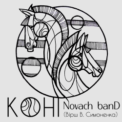 Novach banD - ����