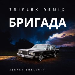 Triplex - ������� ( �� ������� �������)