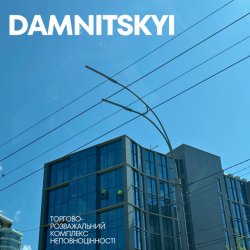 DAMNITSKYI - ������
