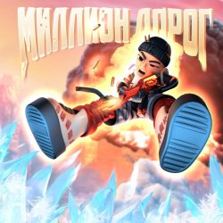 Slava Marlow - ������� �����