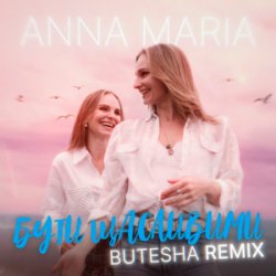 ANNA MARIA - ���� ��������� (Butesha Remix)