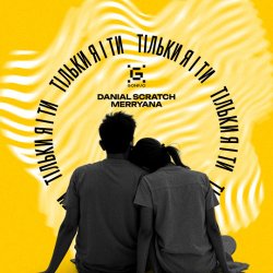 Danial Scratch & MerryAna - ҳ���� � � ��