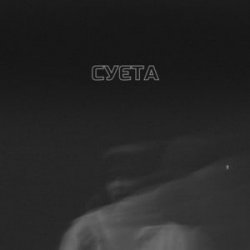 LEVCHENKO - C���