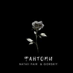 Natali Fair & GORSKIY - �������