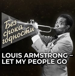 Louis Armstrong - Let My People Go
