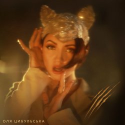 ��� ���������� - ���� feat. DZIDZIO