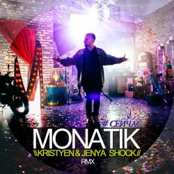 ������ (Kristyen & Jenya Shock Remix)