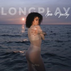 Sofira - ����