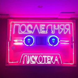 ��������� ��������� (prod. ���)
