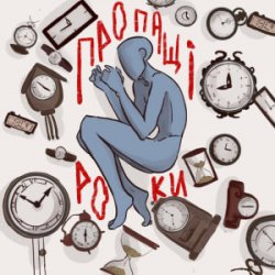 ����-���� � ������ - ������� ����