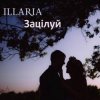 Illaria - Зацілуй