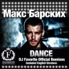 Cover Max Barskih - Dance (DJ Favorite English Organ Club Mix) Max Barskih - Dance (DJ Favorite English Organ Club Mix)